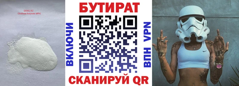 MEGA онион  Черногорск  БУТИРАТ оксибутират  купить  