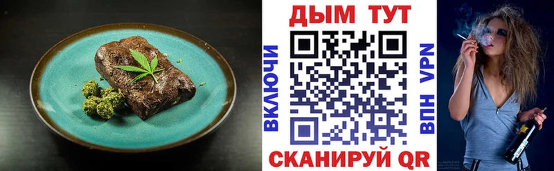 Печенье с ТГК марихуана как найти закладки Черногорск