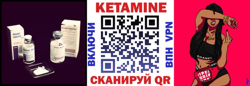 Кетамин ketamine купить цена Черногорск