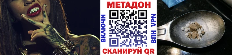 МЕТАДОН кристалл  darknet телеграм  Черногорск 