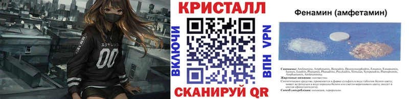 МЕТАМФЕТАМИН кристалл  Черногорск 