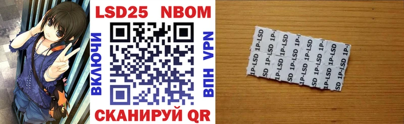 Марки 25I-NBOMe 1500мкг  Черногорск 